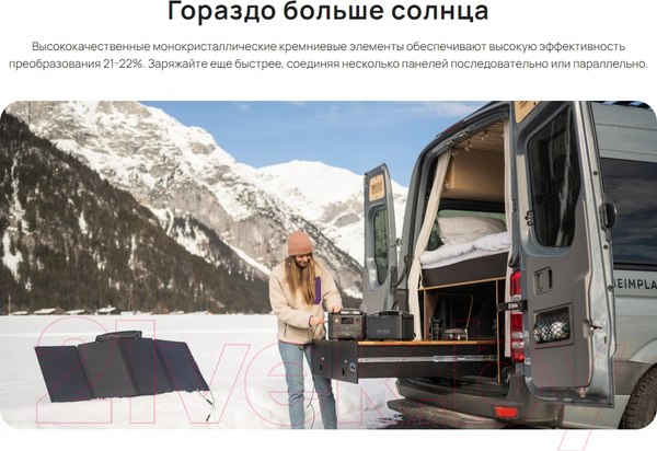 Изображение товара Солнечная панель EcoFlow 160Вт / 50033001