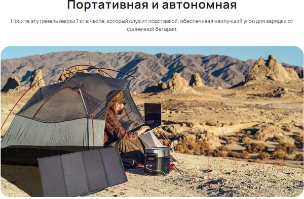 Изображение товара Солнечная панель EcoFlow 160Вт / 50033001