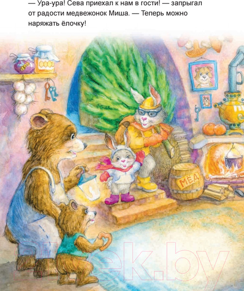 Изображение товара Книга Питер Зайчик Сева готовится к Новому году! Полезные сказки (Герман А.)