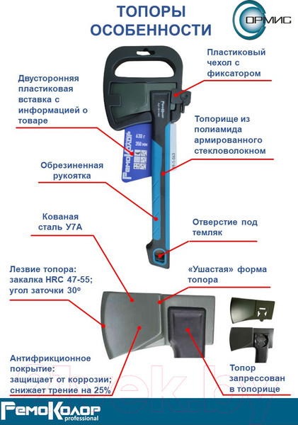 Изображение товара Топор-колун Remocolor 39-1-171
