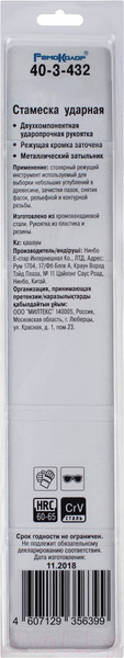 Изображение товара Стамеска Remocolor Ergoprof / 40-3-432
