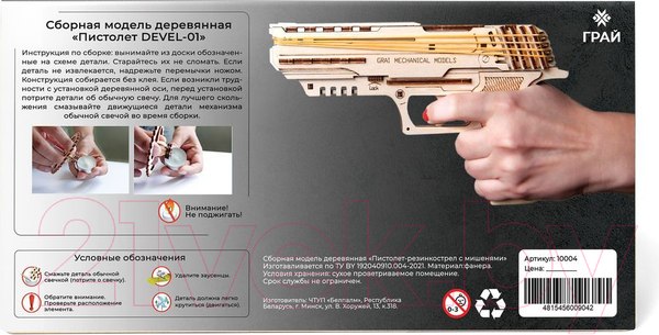 Изображение товара Пистолет игрушечный Грай Резинкострел с мишенями 10004