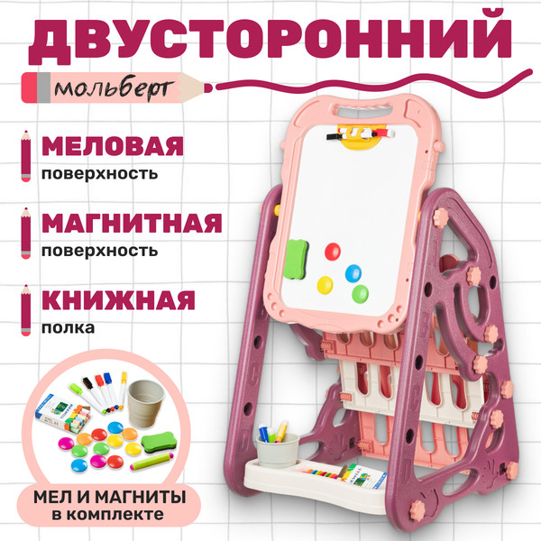 Изображение товара Мольберт детский Labalu Artist Малышок Двусторонняя с книжной полкой / 392422