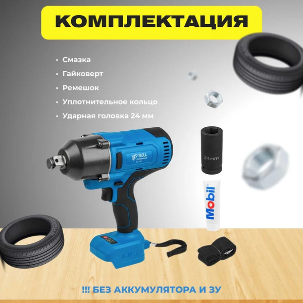 Изображение товара Профессиональный гайковерт Bull SC 1801 (0329061)