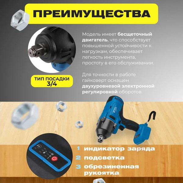 Изображение товара Профессиональный гайковерт Bull SC 1801 (0329061)