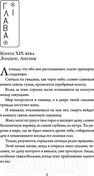 Изображение товара Книга МИФ Ночь шинигами (Бейкер К. Ли)