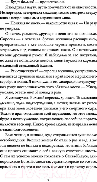 Изображение товара Книга МИФ Ночь шинигами (Бейкер К. Ли)