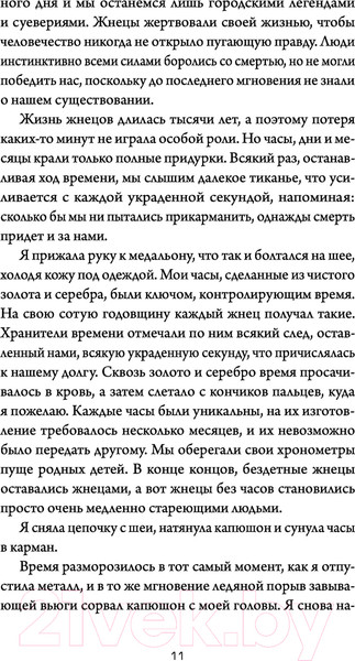 Изображение товара Книга МИФ Ночь шинигами (Бейкер К. Ли)