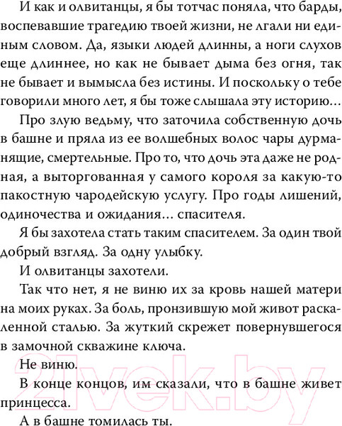 Изображение товара Книга МИФ Моя темная королева (Тэ К.)