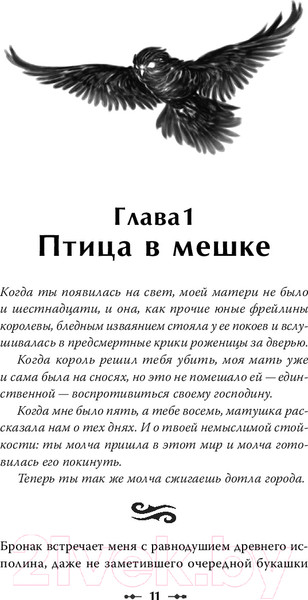 Изображение товара Книга МИФ Моя темная королева (Тэ К.)