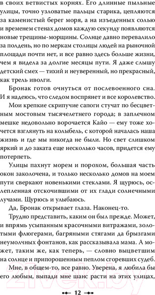 Изображение товара Книга МИФ Моя темная королева (Тэ К.)