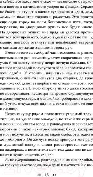 Изображение товара Книга МИФ Моя темная королева (Тэ К.)