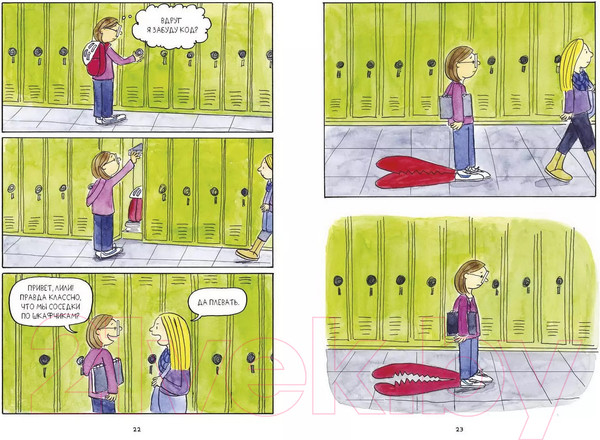 Изображение товара Комикс МИФ Дневник Натали. Из жизни желейной лягушки (Скриван М.)