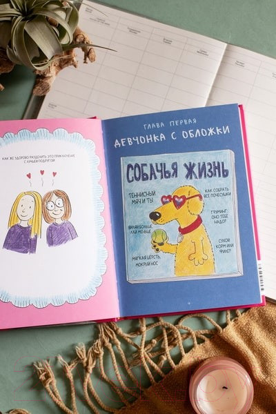 Изображение товара Комикс МИФ Дневник Натали. Из жизни желейной лягушки (Скриван М.)