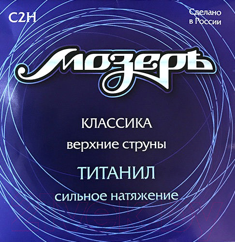 Изображение товара Струны для классической гитары Мозеръ C2H