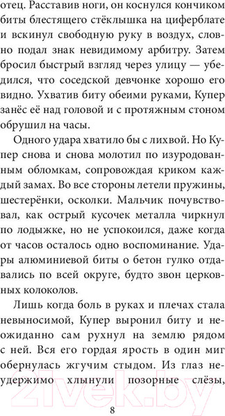 Изображение товара Книга МИФ Промежутье (Ребекка К. С. Ансари)