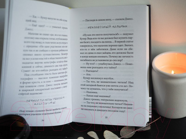 Изображение товара Книга МИФ Промежутье (Ребекка К. С. Ансари)