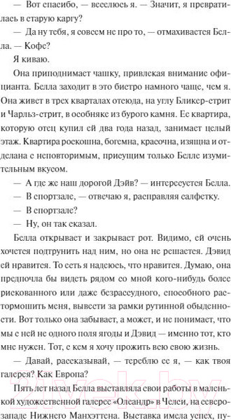 Изображение товара Книга МИФ Через пять лет (Серл Р.)