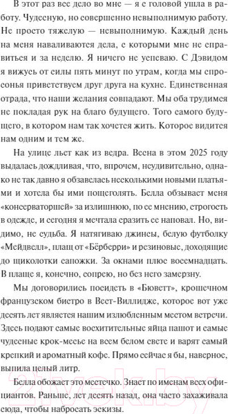 Изображение товара Книга МИФ Через пять лет (Серл Р.)