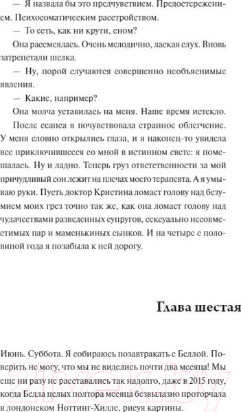 Изображение товара Книга МИФ Через пять лет (Серл Р.)