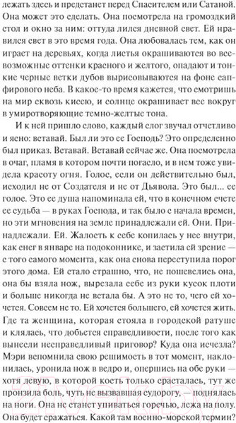 Изображение товара Книга МИФ Час ведьмы (Боджалиан К.)