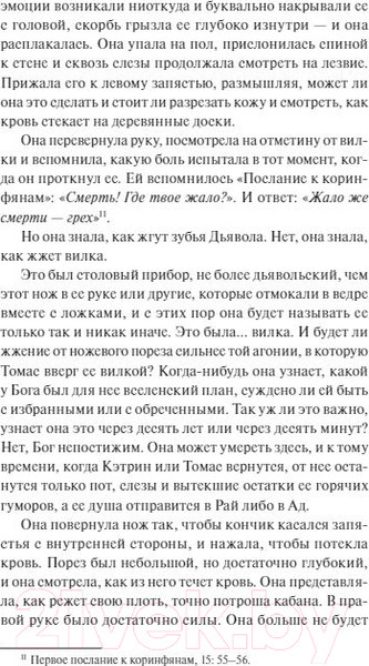 Изображение товара Книга МИФ Час ведьмы (Боджалиан К.)