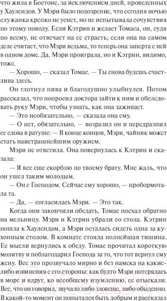 Изображение товара Книга МИФ Час ведьмы (Боджалиан К.)