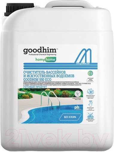Изображение товара Средство для бассейна дезинфицирующее GoodHim 550 Eco без хлора / 50095 (5л)
