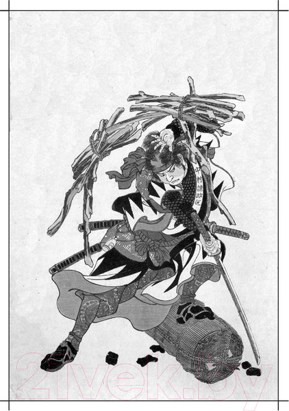 Изображение товара Книга АСТ Бусидо. Кодекс воина