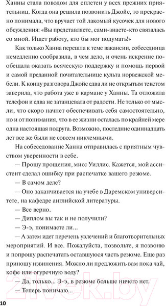 Изображение товара Книга МИФ Странные времена. Предвиденные происшествия (Макдоннелл К.К.)