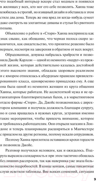 Изображение товара Книга МИФ Странные времена. Предвиденные происшествия (Макдоннелл К.К.)