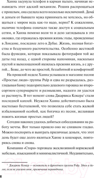 Изображение товара Книга МИФ Странные времена. Предвиденные происшествия (Макдоннелл К.К.)