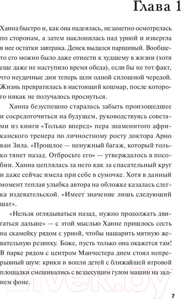 Изображение товара Книга МИФ Странные времена. Предвиденные происшествия (Макдоннелл К.К.)