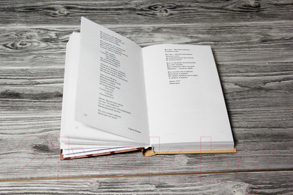 Изображение товара Книга АСТ Клен ты мой опавший (Есенин С.)