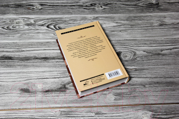 Изображение товара Книга АСТ Клен ты мой опавший (Есенин С.)