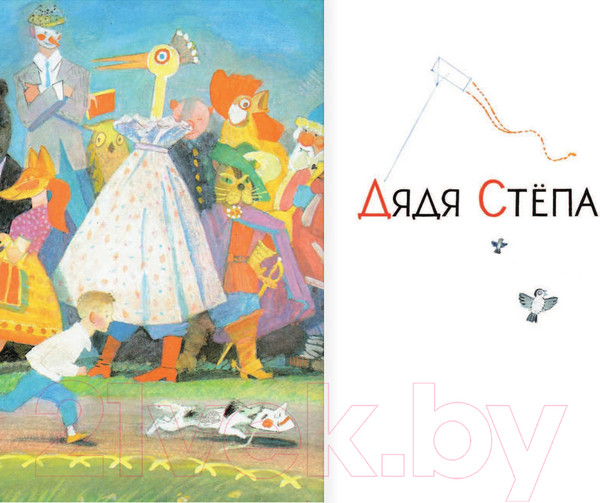 Изображение товара Книга АСТ Дядя Степа (Михалков C.)