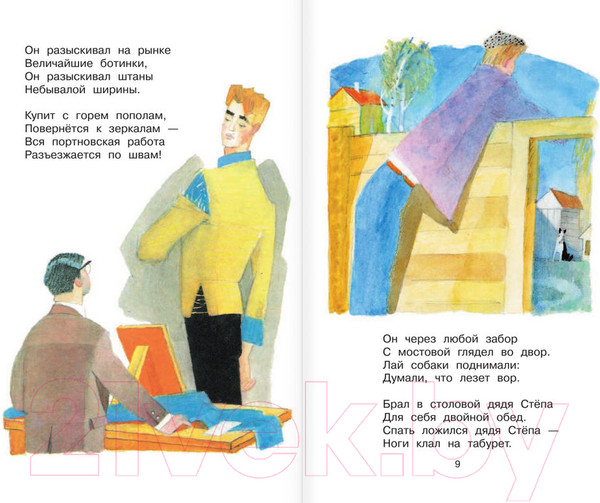 Изображение товара Книга АСТ Дядя Степа (Михалков C.)