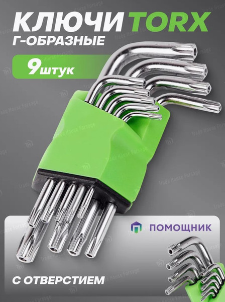 Изображение товара Набор ключей Помощник P010K (49988-9шт)