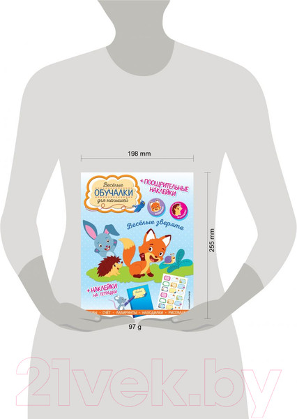 Изображение товара Развивающая книга Эксмо Веселые зверята. Обучалки-головоломки