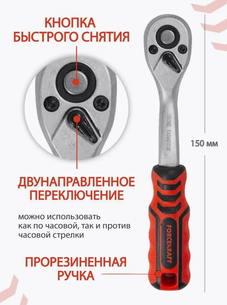 Изображение товара Трещотка ForceKraft FK-80722 (51422)