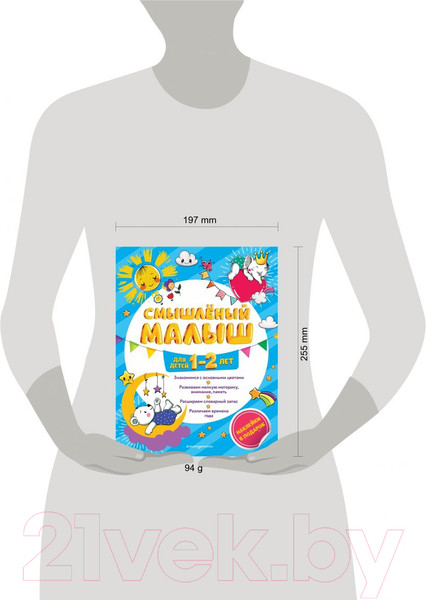 Изображение товара Развивающая книга Эксмо Смышленый малыш: для детей 1-2 лет (Абрикосова И.В.)