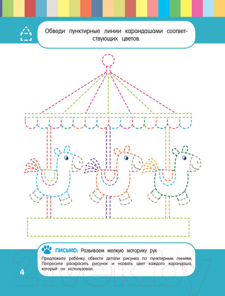 Изображение товара Развивающая книга Эксмо Смышленый малыш: для детей 5-6 лет (Обозная О.Б.)