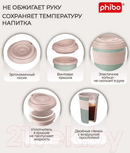 Изображение товара Термокружка Phibo 433250636