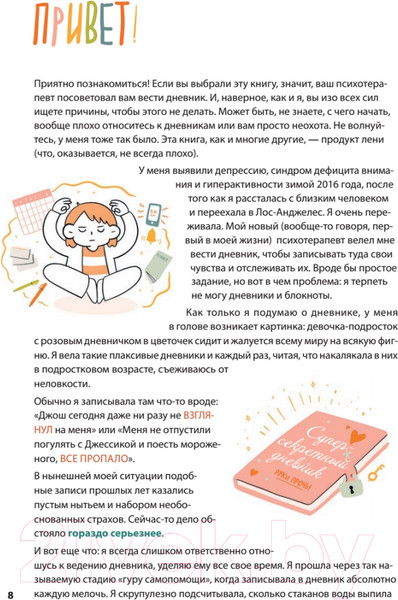 Изображение товара Книга Питер Жить, а не тревожиться (Чисхолм Х.)