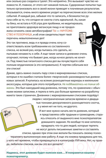 Изображение товара Книга Питер Жить, а не тревожиться (Чисхолм Х.)