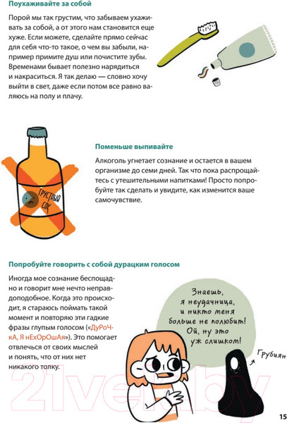 Изображение товара Книга Питер Жить, а не тревожиться (Чисхолм Х.)