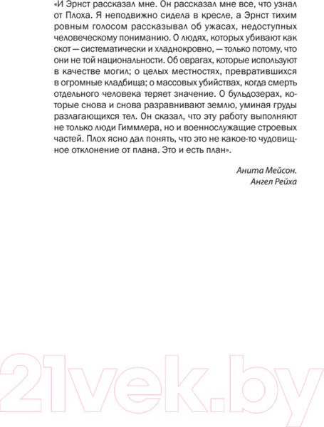 Изображение товара Книга Питер За что сражались советские люди (Дюков А.)