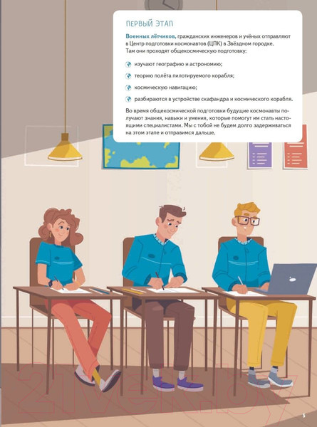 Изображение товара Энциклопедия Питер Просто космос! Экспедиция на МКС (Усачев Ю.В.)