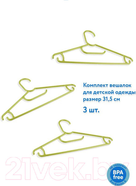 Изображение товара Набор пластиковых вешалок-плечиков Пластишка 431301510 (салатовый)