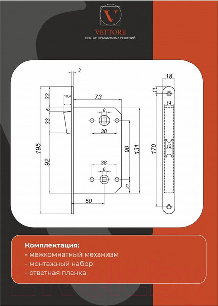 Изображение товара Защелка врезная с фиксацией Vettore 530 B-S Magnet MBP (черный матовый)